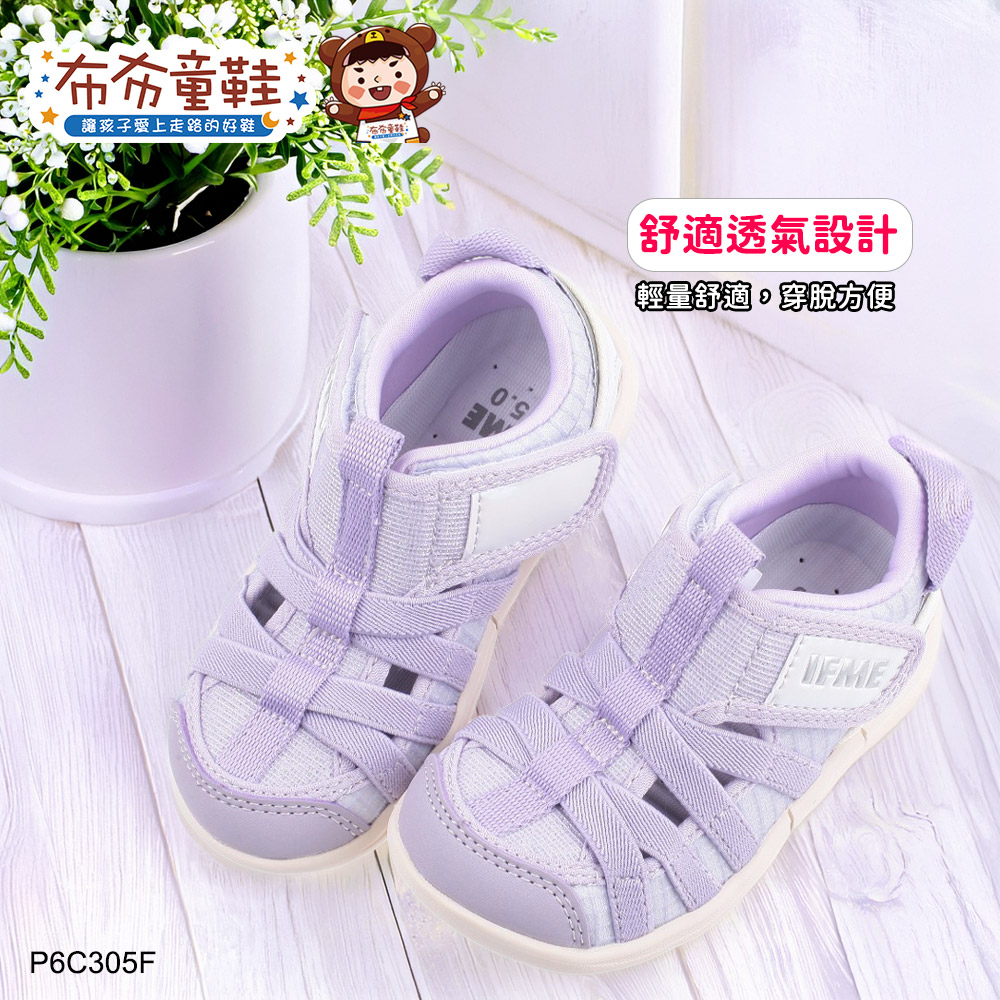 日本IFME夏日悠紫色中童機能水涼鞋